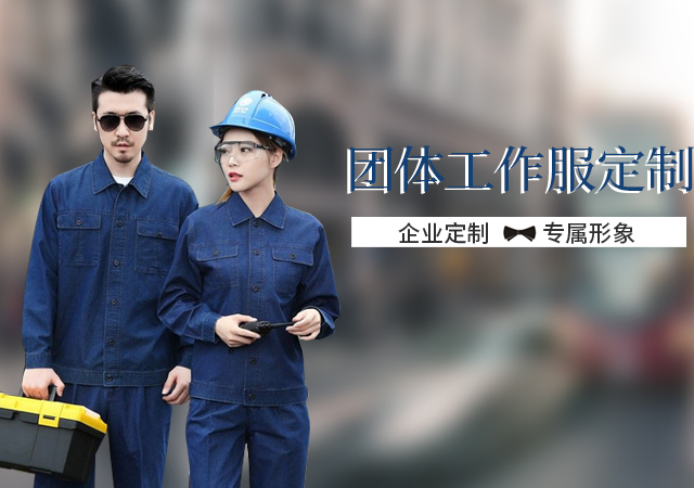 长沙炭河服饰有限公司_长沙西服定制公司|工作服定制|冲锋衣定制|T恤定制