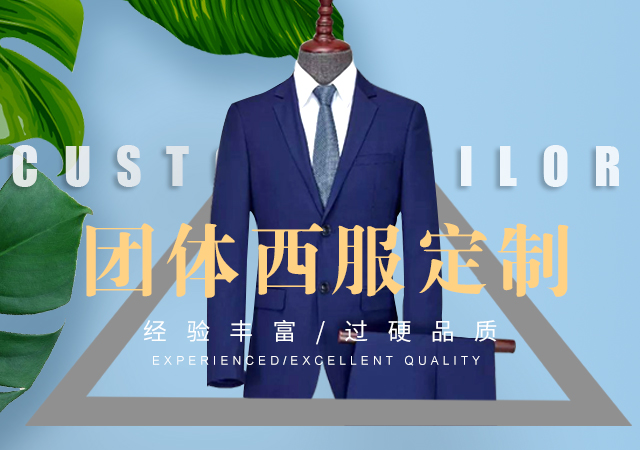 长沙炭河服饰有限公司_长沙西服定制公司|工作服定制|冲锋衣定制|T恤定制