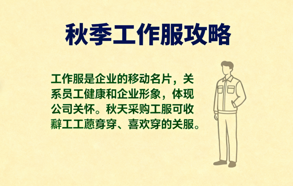 长沙炭河服饰有限公司,长沙西服定制公司,工作服定制,冲锋衣定制,T恤定制